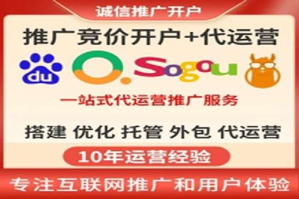 传统企业如何通过网络推广竞价实现转型
